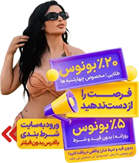 شرط بندی