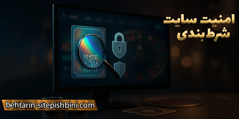 سایت شرط بندی بدون فیلتر